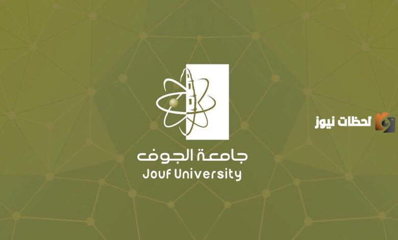 رابط التسجيل في بلاك بورد جامعة الجوف
