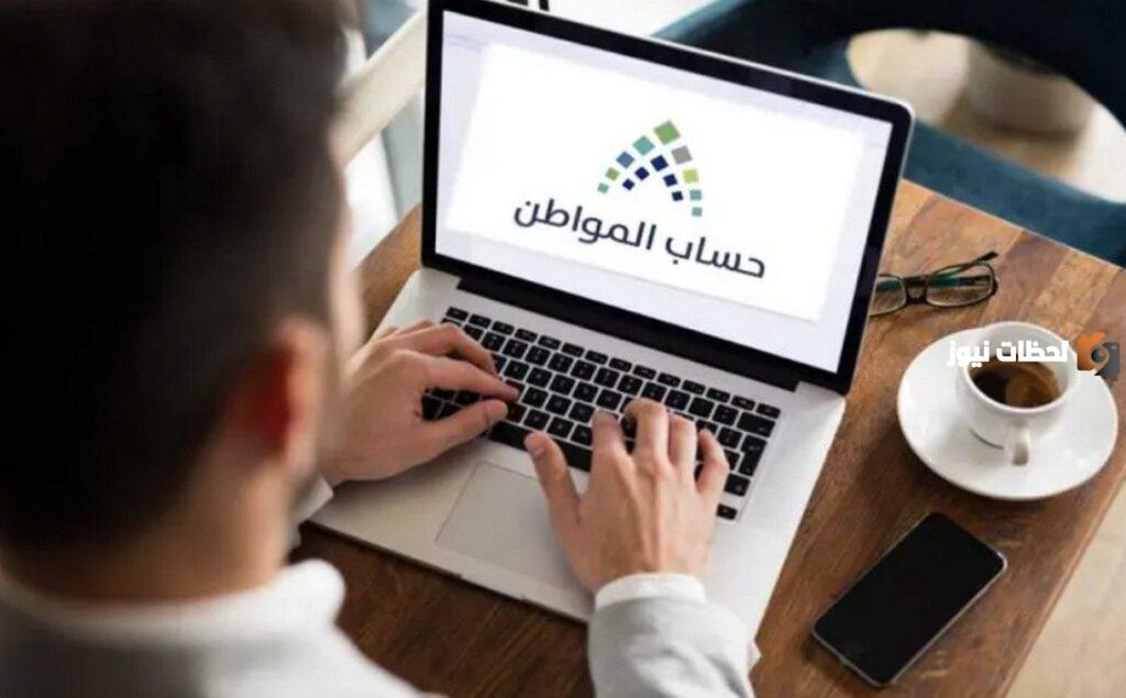 “link صحيح” استعلام حساب المواطن عن طريق نفاذ 1445 بالخطوات