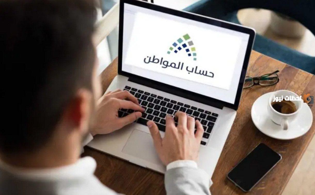 ما هي طريقة استعلام حساب المواطن برقم الهوية 1445 وشروط أهلية الدعم؟