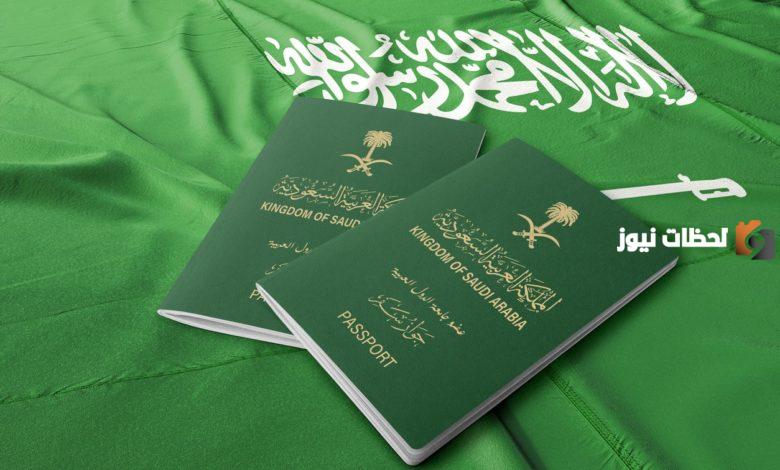 الحصول على إقامة دائمة في السعودية وأهم الشروط