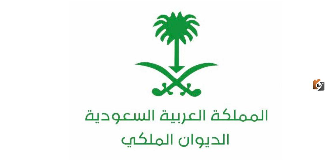 شروط طلب منحة أرض مجانية من الديوان الملكي والخطوات المطلوبة 1446
