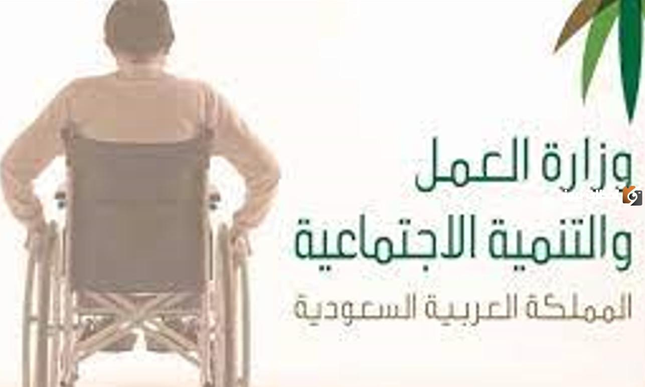 الشروط المطلوبة للحصول على دعم التأهيل الشامل