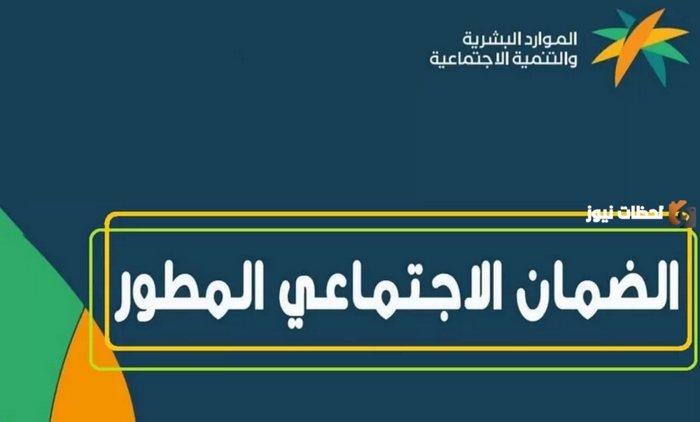خطوات الاستعلام إلكترونيًا من أهلية الضمان المطور 1446