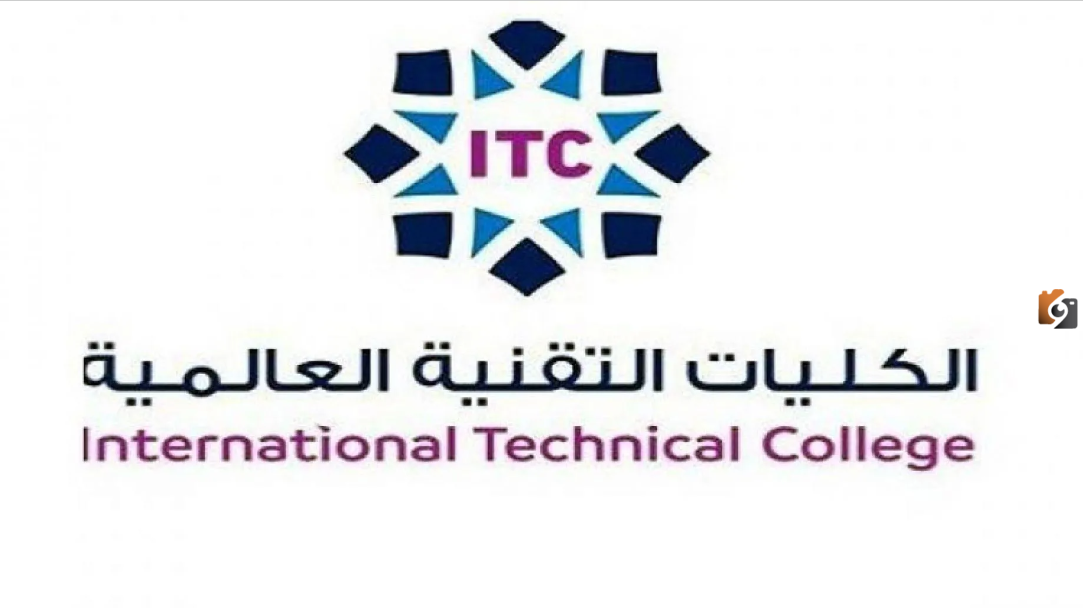 تخصصات الكلية التقنية العالمية لعلوم الطيران 2025 / 1445
