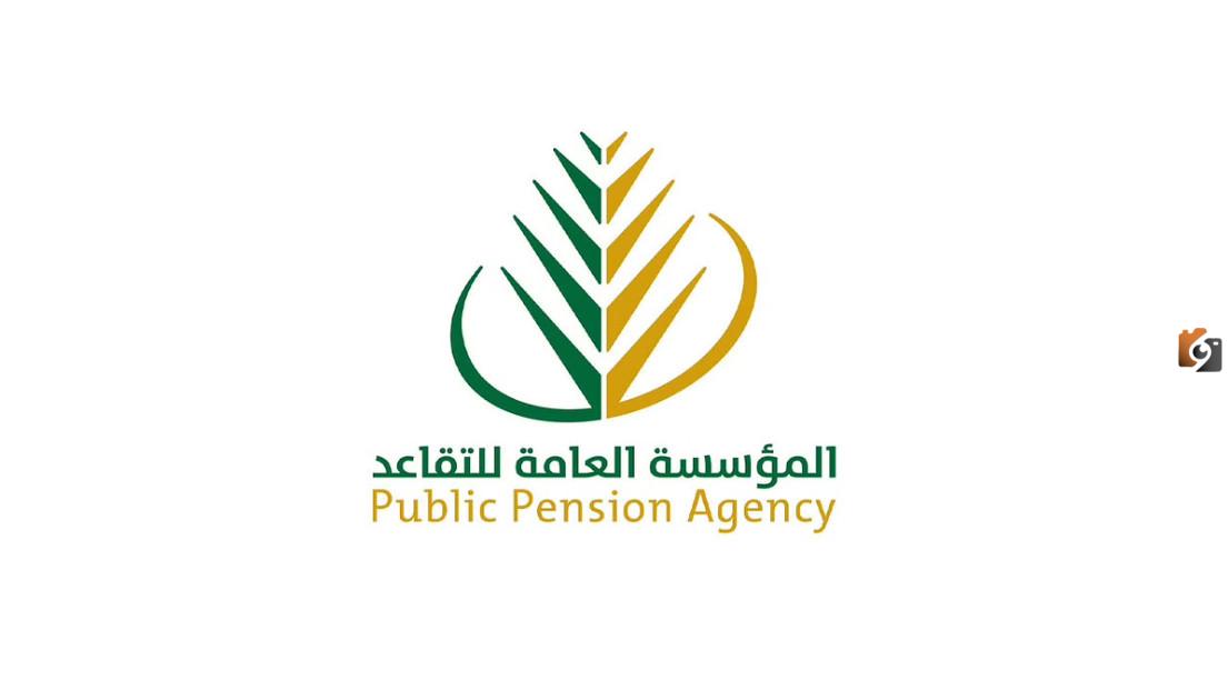 المؤسسة العامة للتأمينات وطريقه صرف منفعة التقاعد