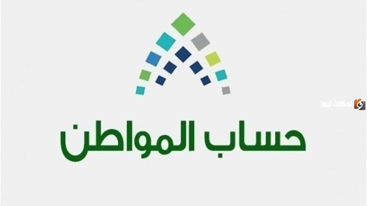 برنامج حساب المواطن المستبعدين