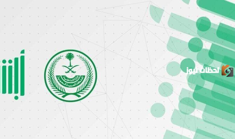 المستندات المطلوبة للتقديم في وظائف الجوازات