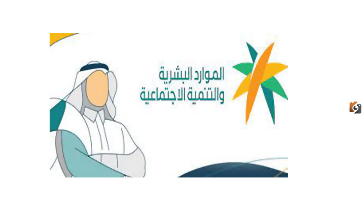 الموارد البشرية: كيفية استخراج بطاقة الامتياز الرقمية لكبار السن وشروط استخراجها 2025