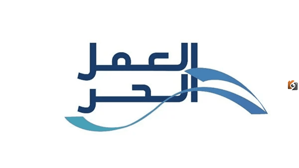 الموارد البشرية توضح آلية التسجيل في منصة العمل الحر 1446 والشروط المطلوبة