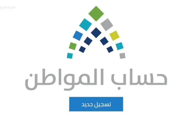 هل يمكن سحب دعم حساب المواطن في حال وجود إيقاف خدمات؟.. "خدمة المستفيدين" توضح