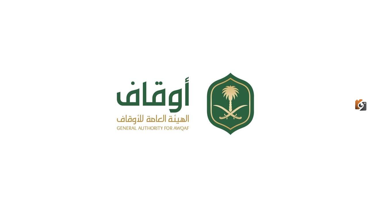 الهيئة العامة للأوقاف تفتح باب التقديم لوظائف بمجال السكرتارية