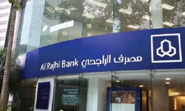 كيفية تحويل مديونية التمويل العقاري إلى الراجحي والوثائق المطلوبة