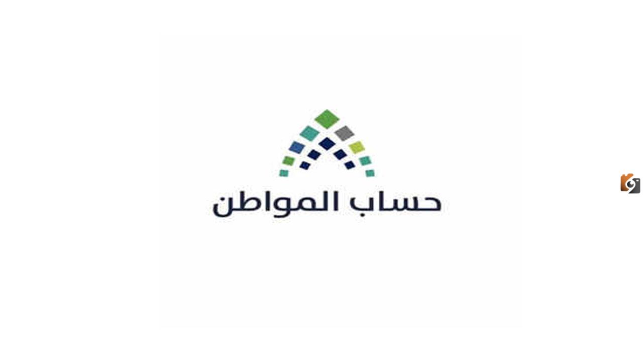 ماذا يعني تمت الموافقة على الاعتراض حساب المواطن؟.. "خدمة المستفيدين" توضح