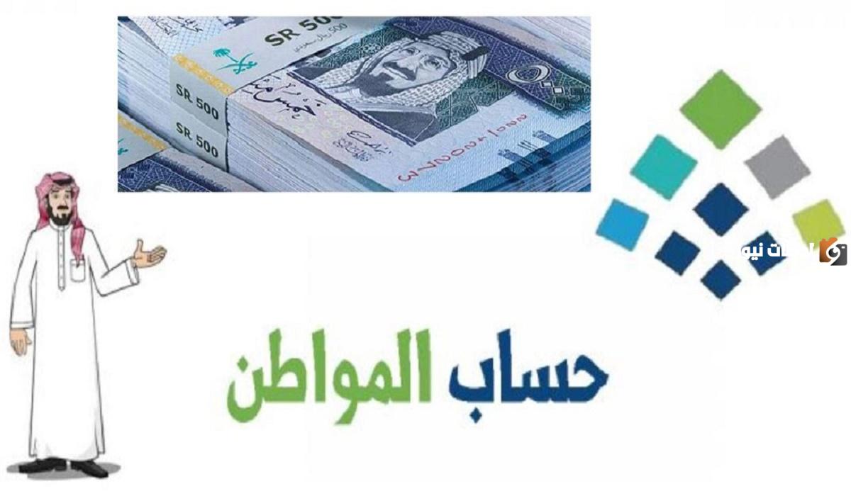 برنامج حساب المواطن يحدد حالات تسجيل المرأة المتزوجة كمستفيد رئيسي في البرنامج 1445