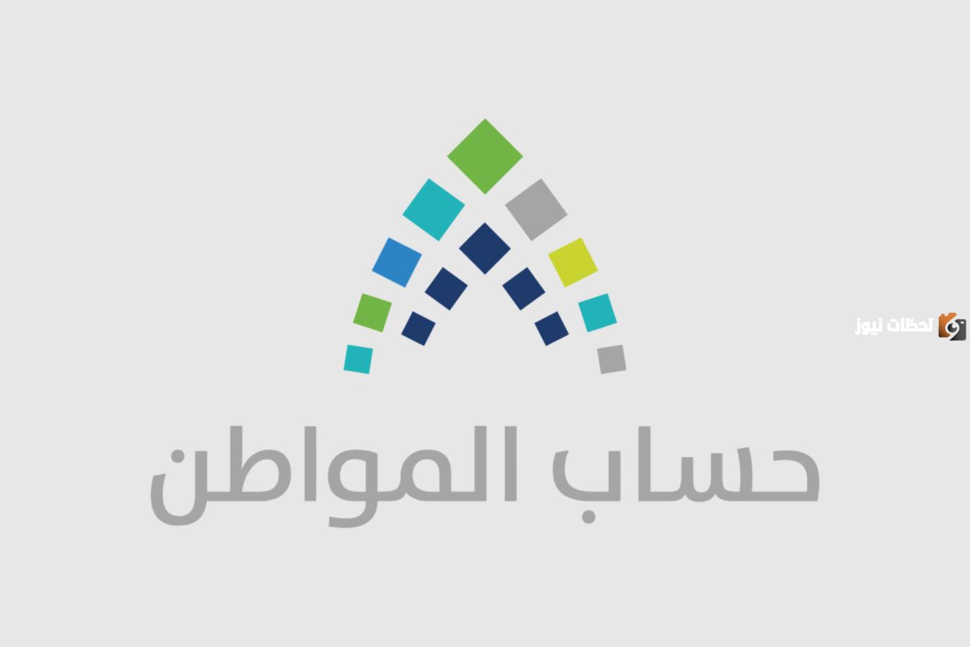 من هو فاقد الأهلية وكيفية تسجيله في برنامج حساب المواطن وما هو ميعاد الصرف المستحق