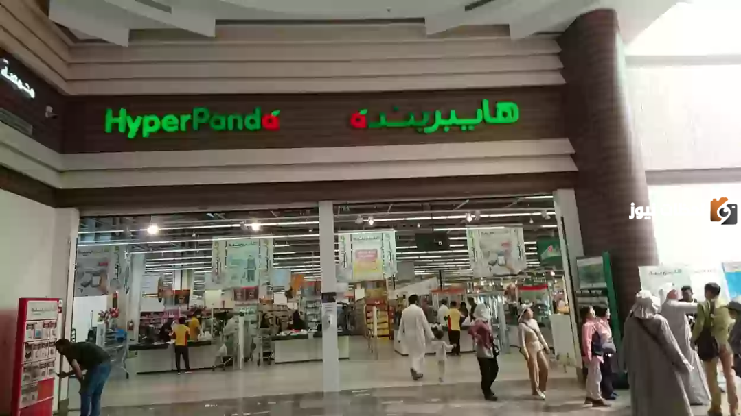 عروض بنده وهايبر بنده الجديدة في السعودية 1445| مقاضي رمضان دون ضريبة