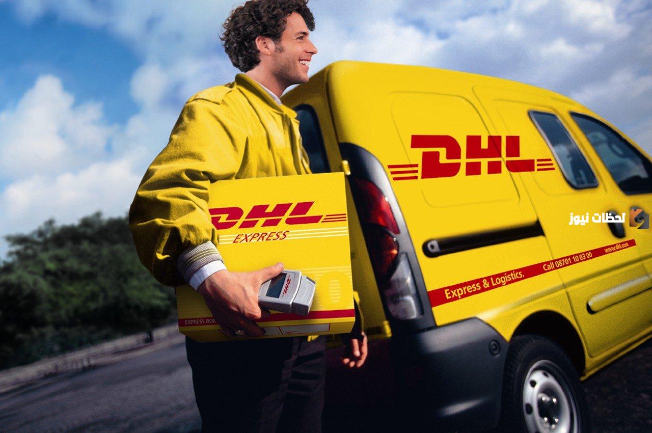 طريقة الاستعلام وتتبع شحنة DHL السعودية 2025 إلكترونيا