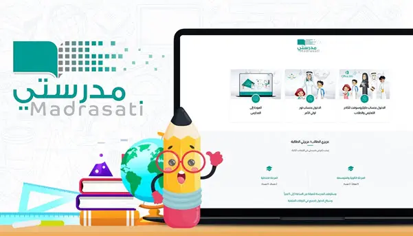 تحميل منصة مدرستي للكمبيوتر