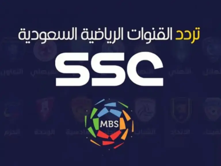 تردد قنوات ssc الناقلة لمباريات كأس العالم للأندية على نايل سات