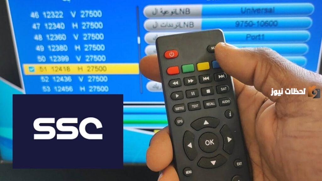 تردد قنوات ssc نايل سات المجانية