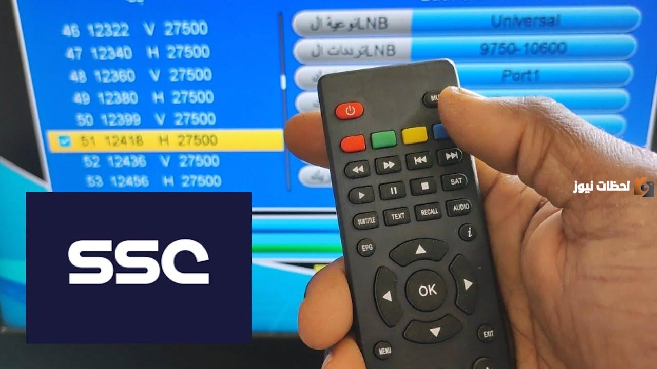 تردد قنوات ssc نايل سات المجانية