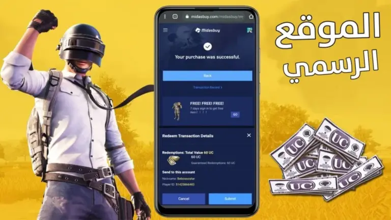 تعلم كيف تشحن شدات ببجي عن طريق الايدي