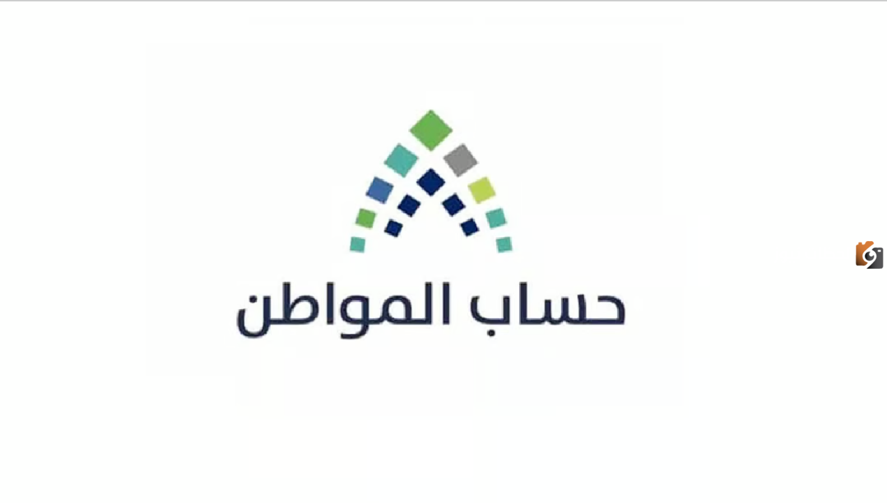 لماذا نزل لي حساب المواطن ناقص؟ مواطن يسأل وخدمة المستفيدين تتفاعل
