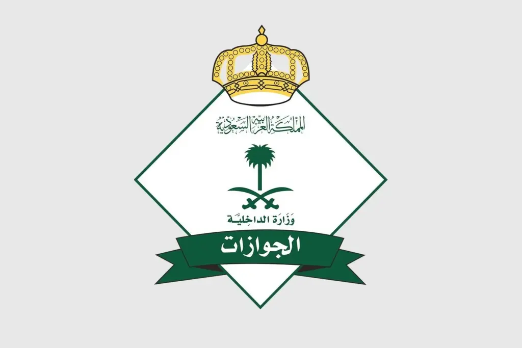 خطوات تغيير الميلاد في الإقامة وشروط التعديل