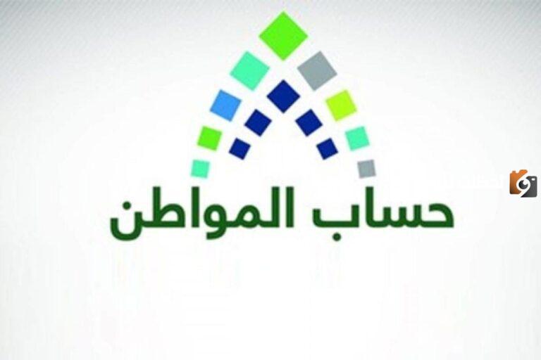 حقيقة تبكير صرف الدفعة رقم 73 وزارة الموارد البشرية السعودية تبين الحقيقة لصرف حساب المواطن 
