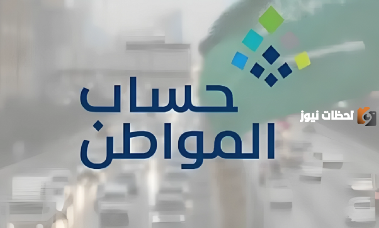 "الموارد البشرية" تعلن عن موعد الصرف المبكر وشروط الاستحقاق لحساب المواطن