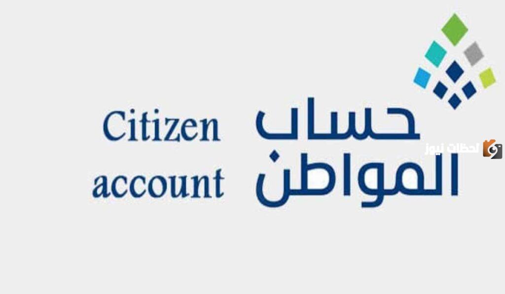 ماهو معنى حالة الدفعة تحت الإجراء للصرف في حساب المواطن؟ خدمة المستفيدين توضح