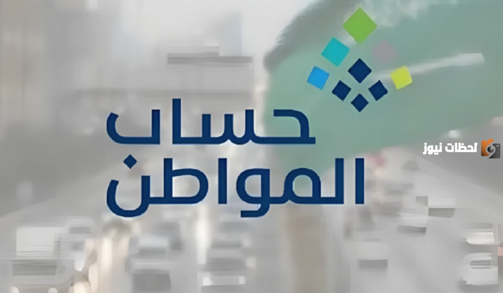 رقم هاتف حساب المواطن 2025 ومواعيد عمل خدمة العملاء