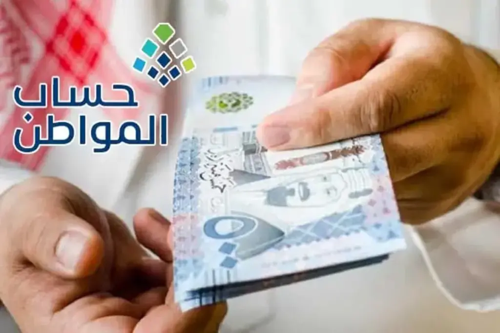 كيفية استعلام حساب المواطن برقم الهوية 1445؟.. "الموارد البشرية" توضح