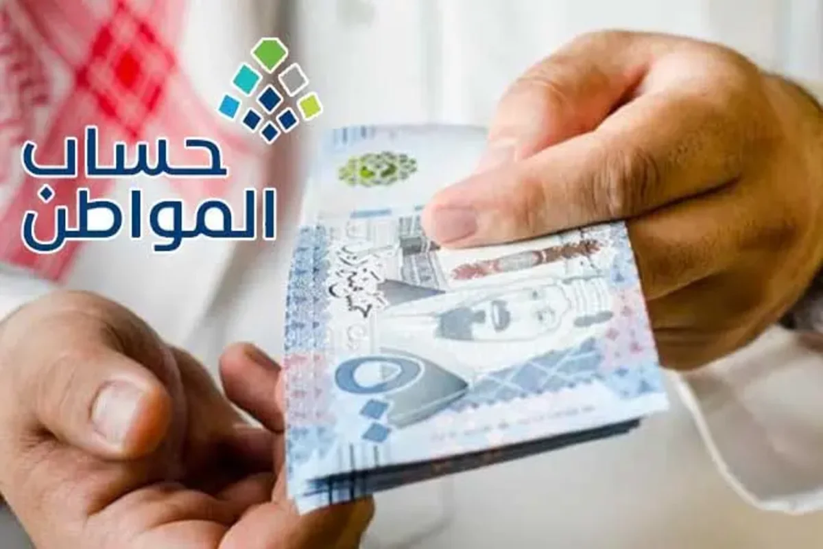 حساب المواطن يتيح إمكانية الاستعلام عن أهلية حساب المواطن برقم الهوية بشكل إلكتروني 1445