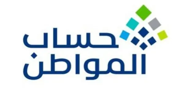 خطوة بخطوة.. طريقة الاطلاع على راتب حساب المواطن