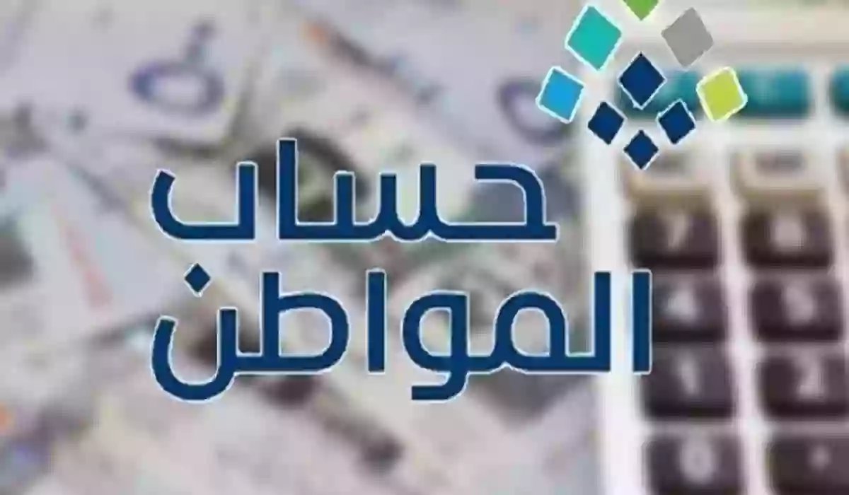 حساب المواطن تسجيل جديد والشروط والأوراق المطلوبة للحصول على الدعم