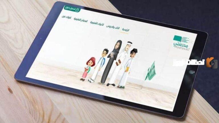 حساب منصتي .. كيف يمكنني تسجيل الدخول بالخطوات ورابط تفعيل