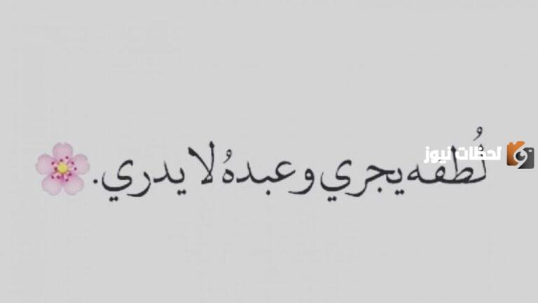 حكم جميلة جدا عن الحياة