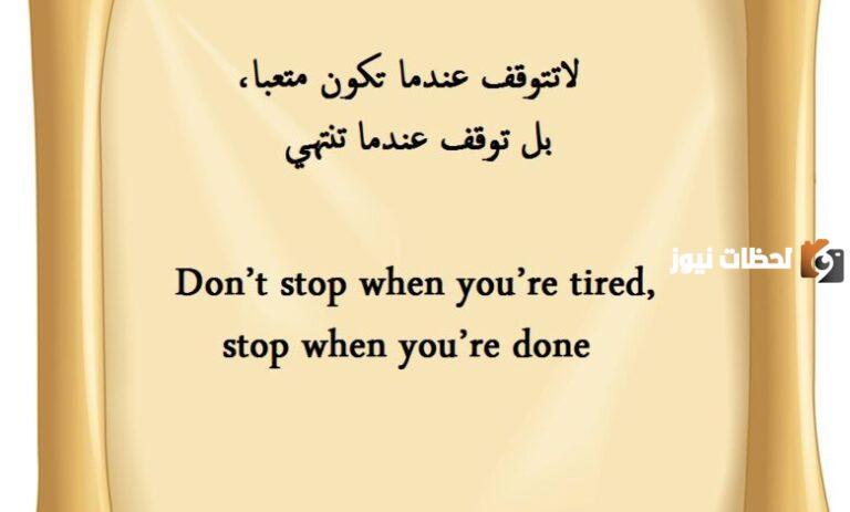 حكم جميلة عن الحب والحياة بالانجليزي مع الترجمة