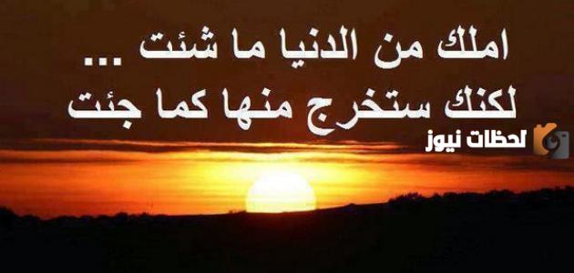 حكم جميلة عن الحياة والناس والوحدة