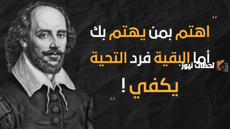 حكم شكسبير