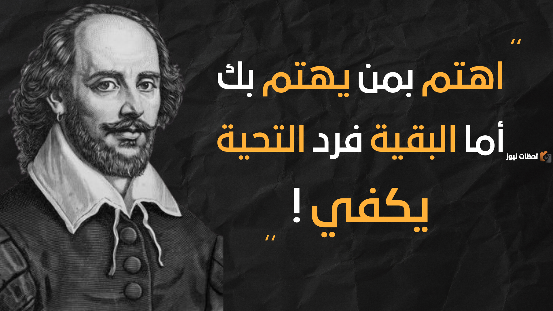 حكم شكسبير