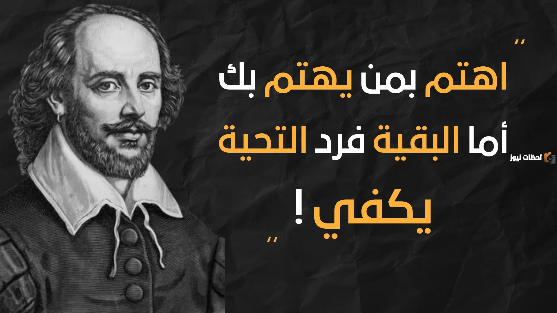 حكم شكسبير