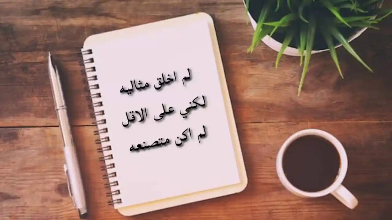 حكم عن الثقة بالنفس قصيرة وجميلة