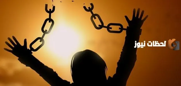 حكم عن الحرية والسعادة في الدنيا