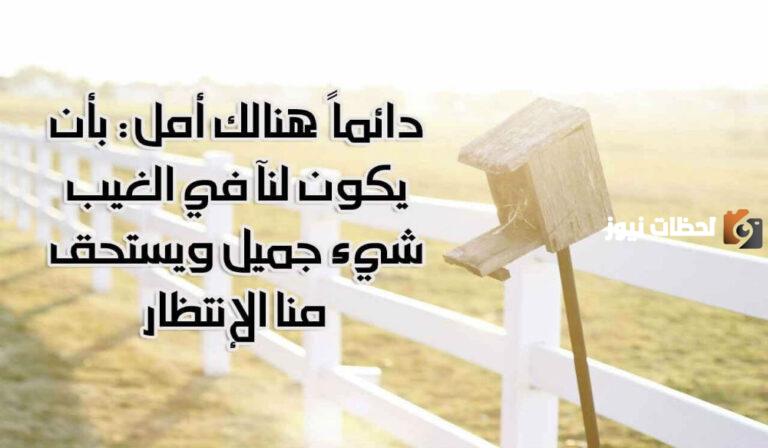 حكم عن الخير والحياة والناس الطيبة