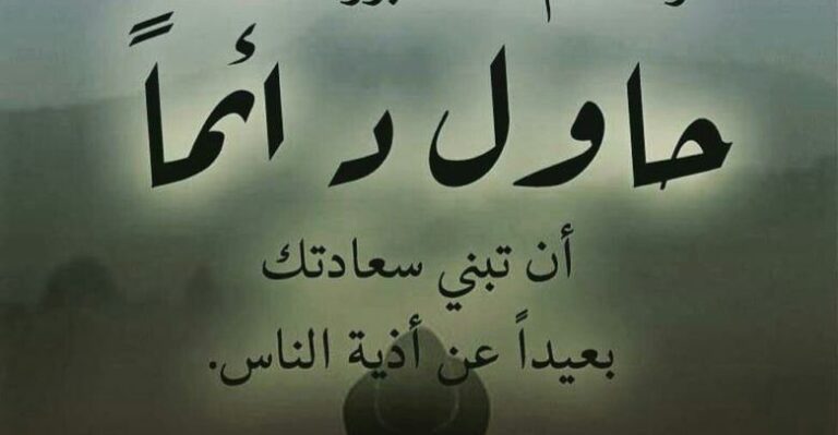 حكم للواتس اب عن الحياة