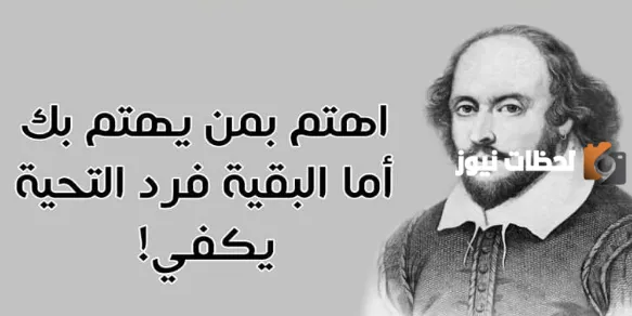 حكم و عبر عن العلم والتطوير من النفس