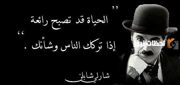 حكم وأقوال العظماء عن الحزن