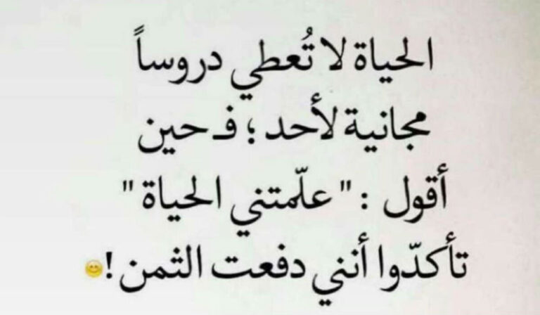 حكم وأمثال عن الحياة